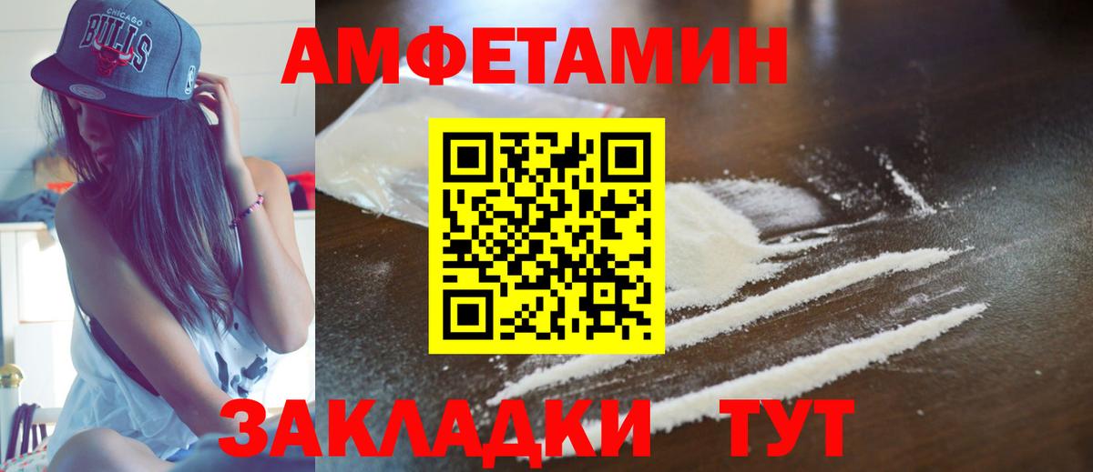 АМФ  АМФ  Вход с VPN  Томск  АМФЕТАМИН Premium 