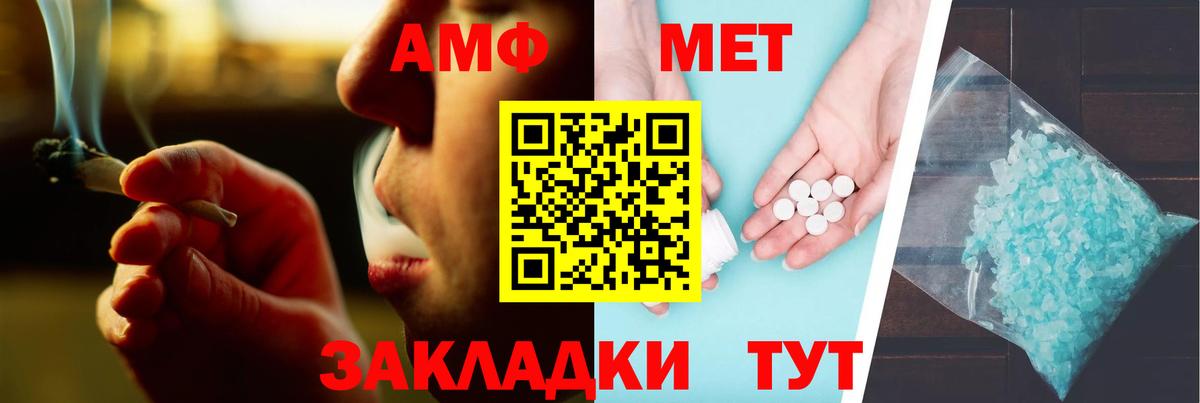 АМФ 98% Томск