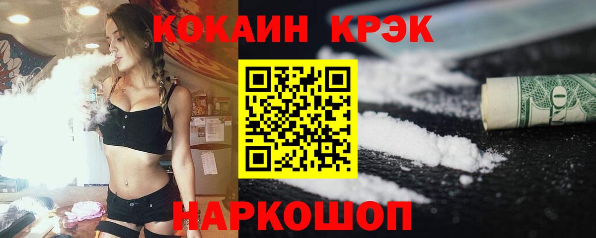 Кокаин Перу  Вход с VPN  COCAIN 97%  Томск 