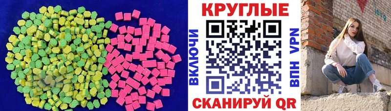 Ecstasy круглые  магазин  наркотиков  Томск 