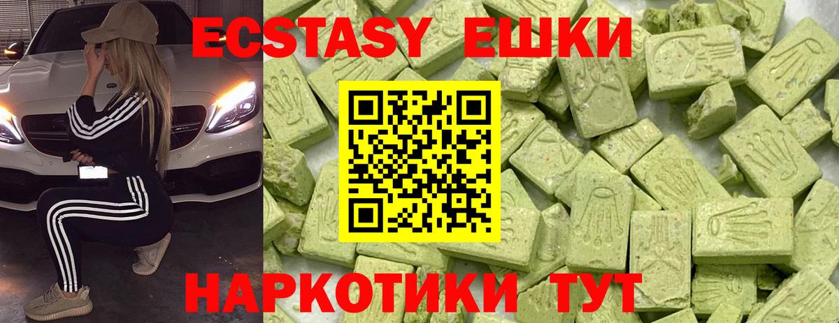 Ecstasy диски Томск