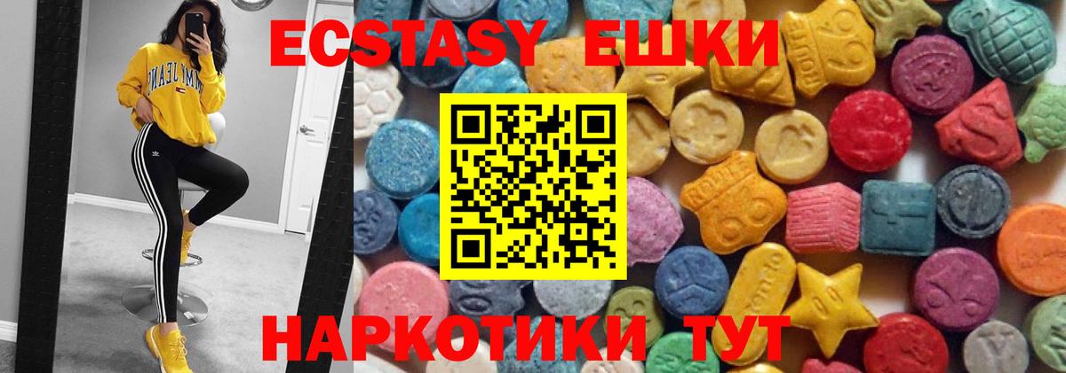 Экстази Cube  это Telegram  ЭКСТАЗИ  Томск  Вход с VPN  ЭКСТАЗИ 300 mg  ссылка на мегу как войти 
