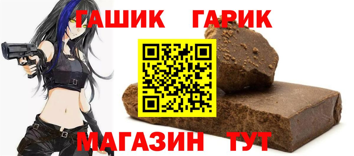 Гашиш Cannabis Томск