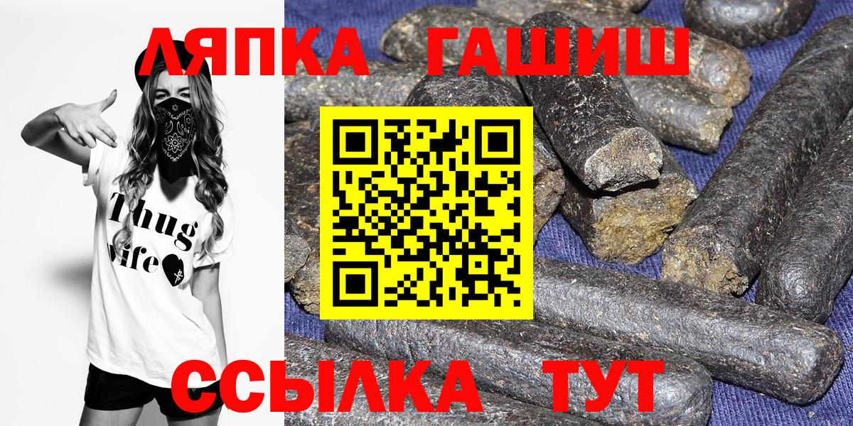 ГАШ hashish  ГАШ VHQ  Томск  ГАШ  Вход с VPN 