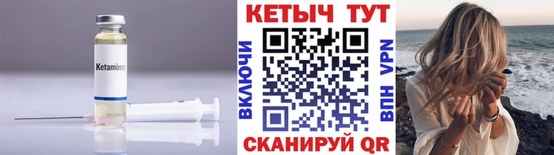 КЕТАМИН VHQ Томск