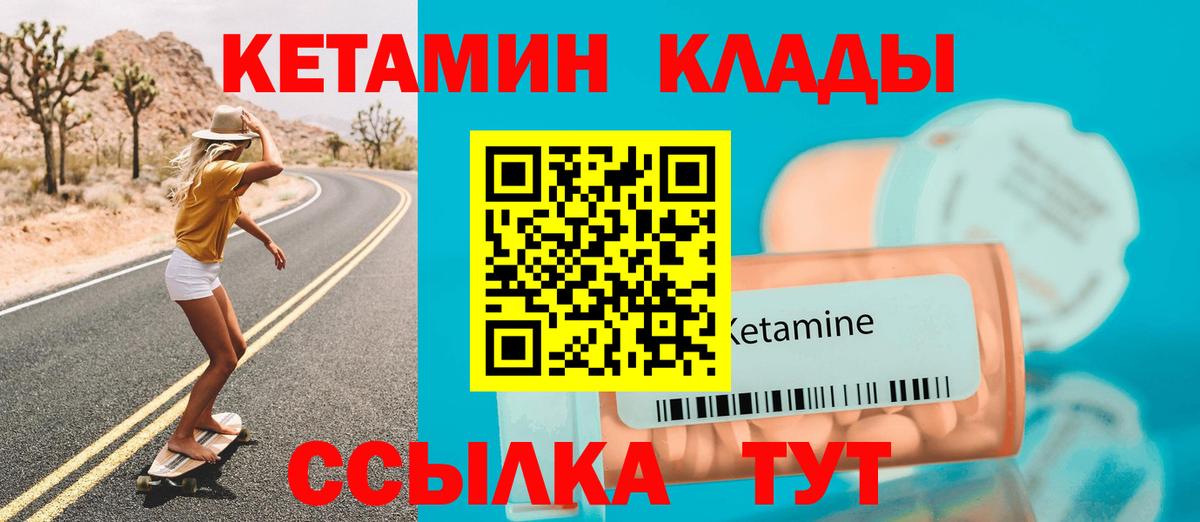 Томск  КЕТАМИН VHQ  Вход с VPN  КЕТАМИН ketamine 