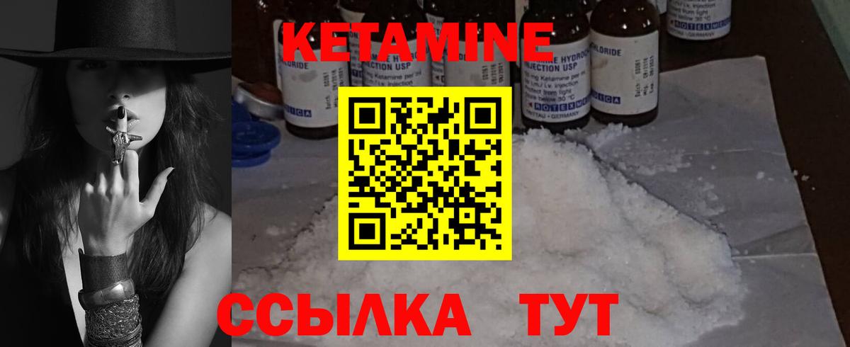 КЕТАМИН ketamine Томск