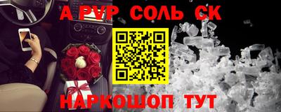 стафф Пыть-Ях