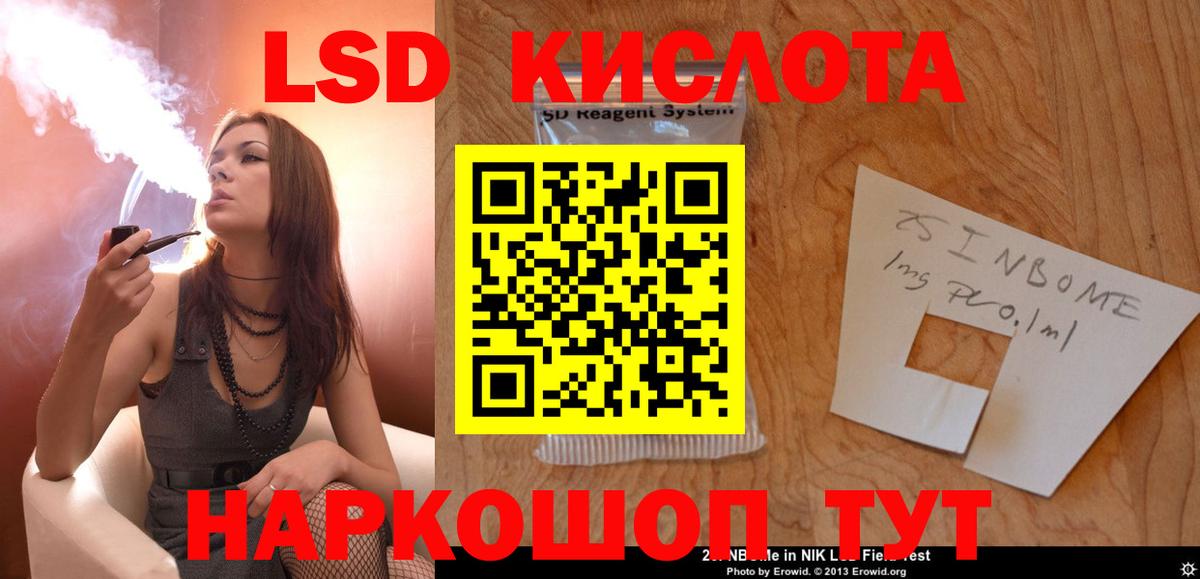 ЛСД экстази ecstasy Томск
