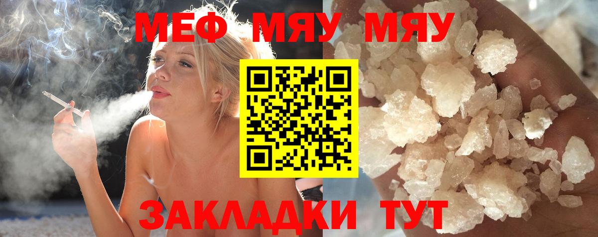МЕФ мука Томск