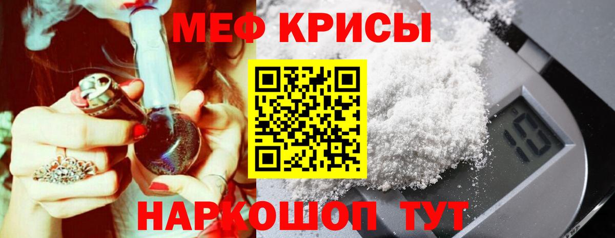 блэк спрут ТОР  МЯУ-МЯУ мяу мяу  Томск  Мефедрон  Вход с VPN  МЕФ мука 
