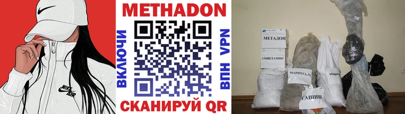 МЕТАДОН VHQ  купить закладку  Томск 