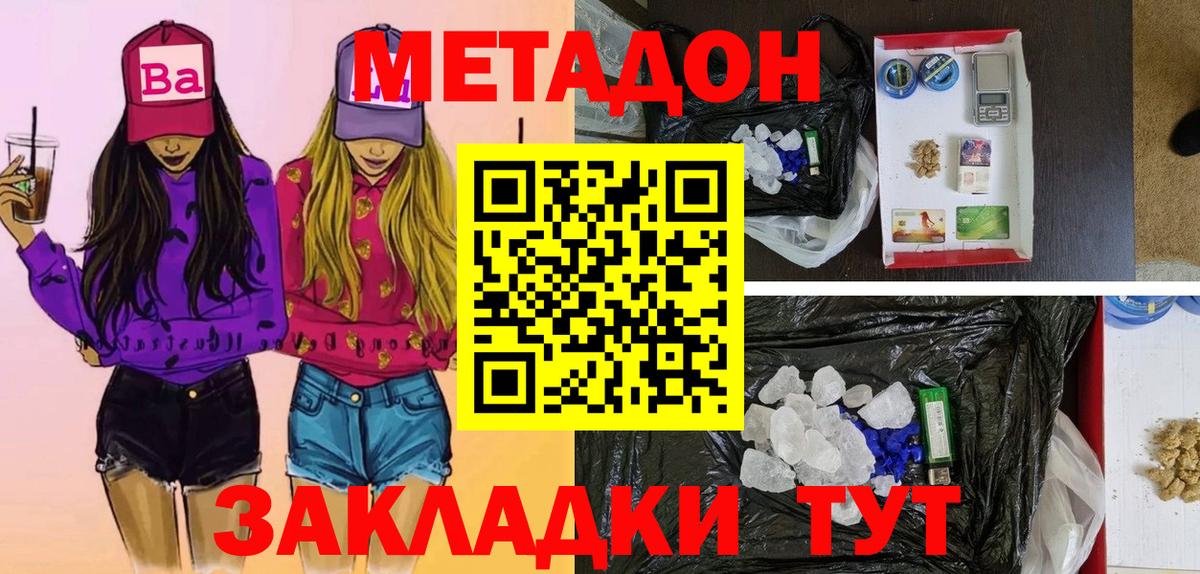 МЕТАДОН VHQ  МЕТАДОН VHQ  Томск  Вход с VPN 