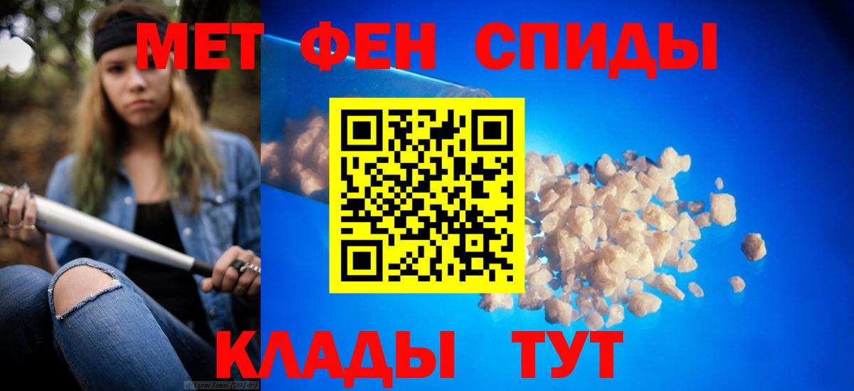 Томск  МЕТАМФЕТАМИН мет  Вход с VPN 