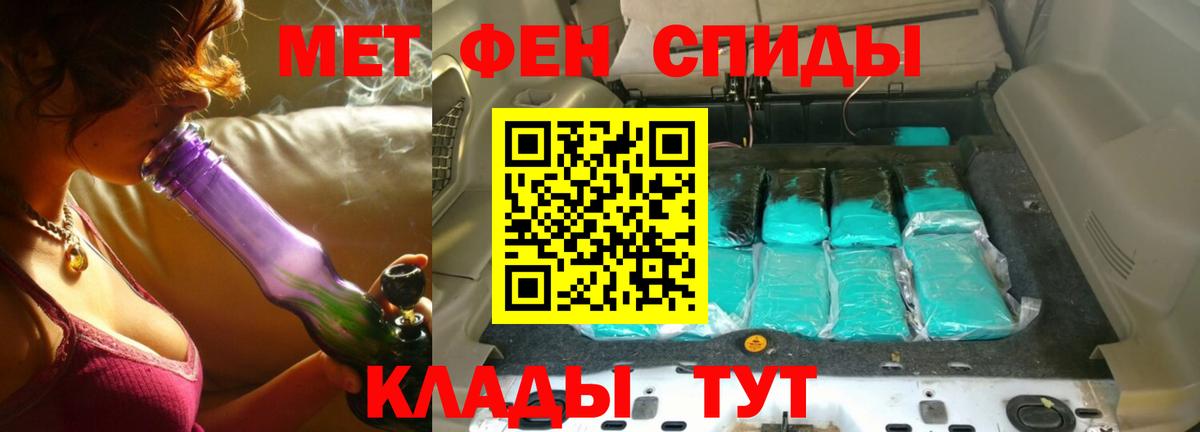 МЕТАМФЕТАМИН Methamphetamine Томск