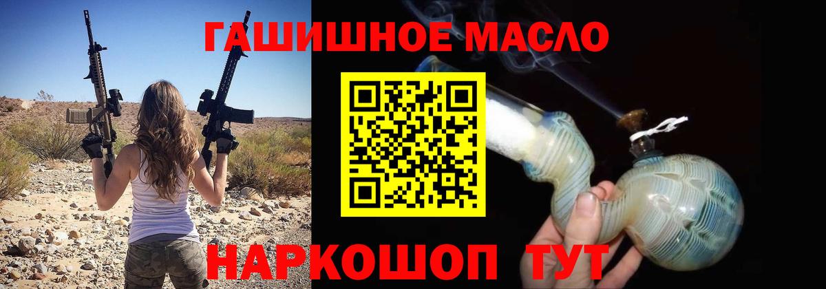 ТГК Wax  Вход с VPN  Томск  Дистиллят ТГК вейп 